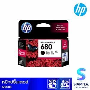หมึกอิงค์เจ็ท สีดำ HP 680/BK