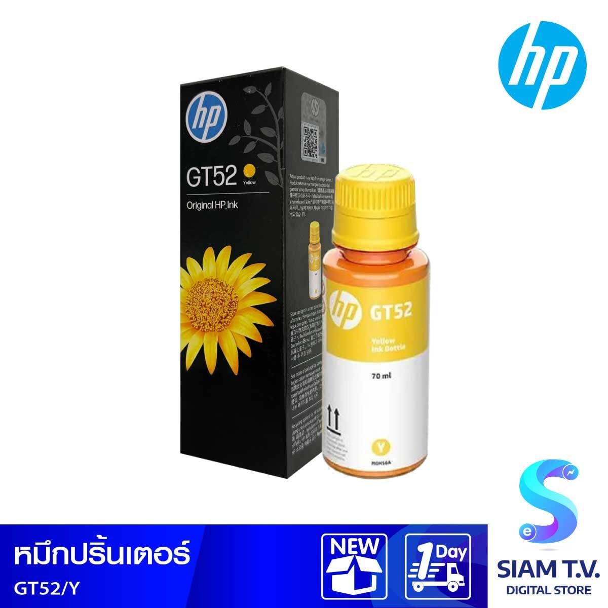 INK (หมึกสำหรับเครื่องพิมพ์) HP GT52 (YELLOW)