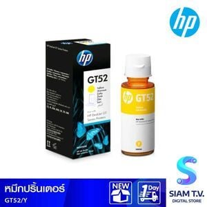น้ำหมึกเติม HP INK TANK สีเหลือง เบอร์ GT-52