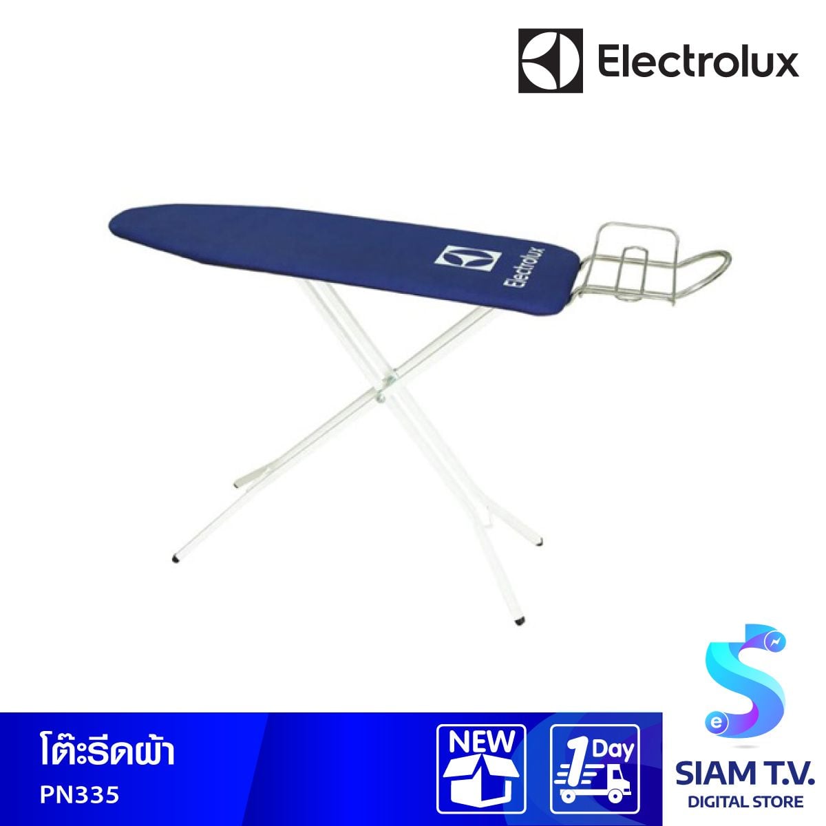 ELECTROLUX โต๊ะรองรีด