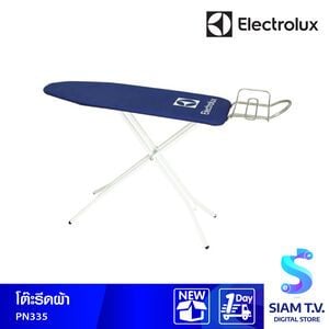 ELECTROLUX โต๊ะรองรีด