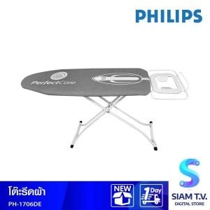 PHILIPS โต๊ะรองรีดผ้าPHILIPS