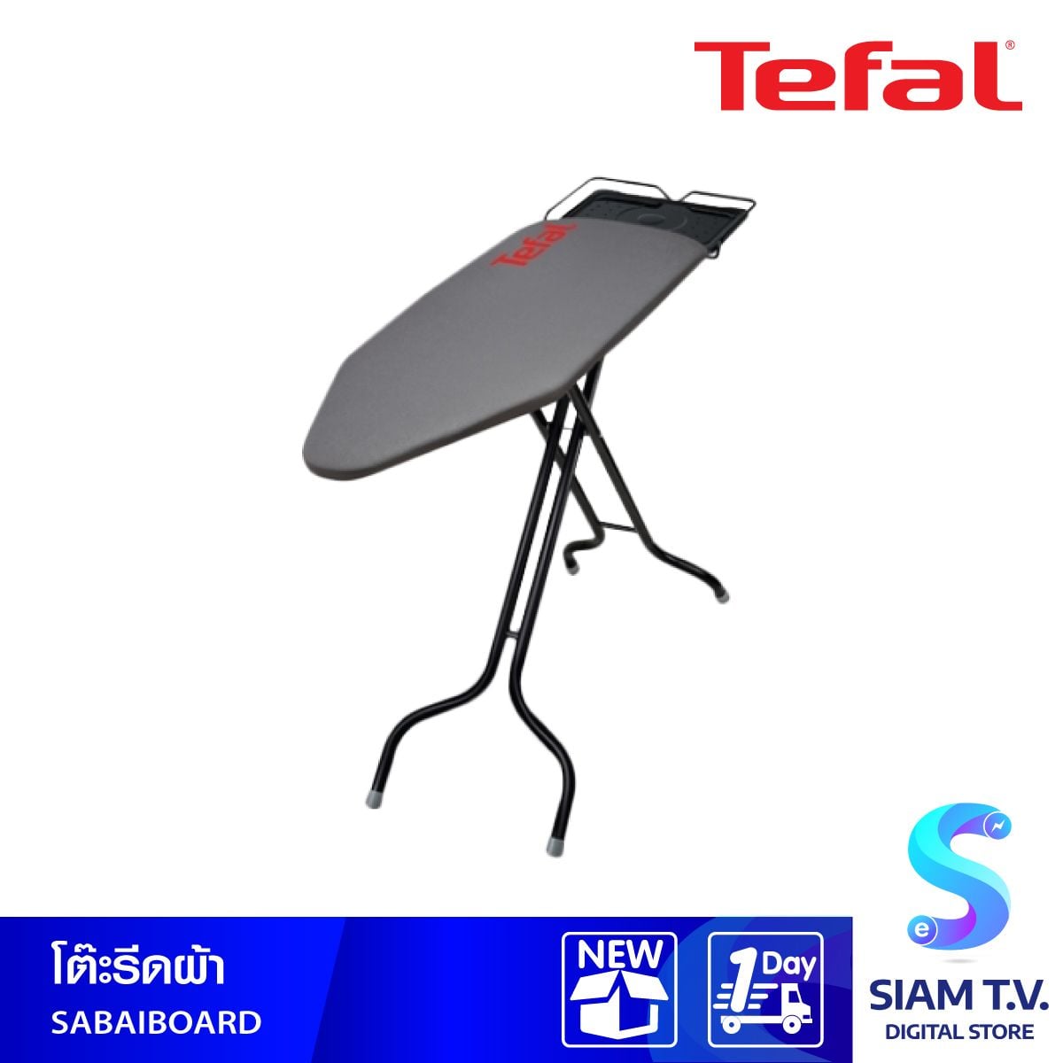 TEFAL โต๊ะรองรีดผ้า TEFAL รุ่น SABAIBOARD