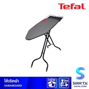 TEFAL โต๊ะรองรีดผ้า TEFAL รุ่น SABAIBOARD