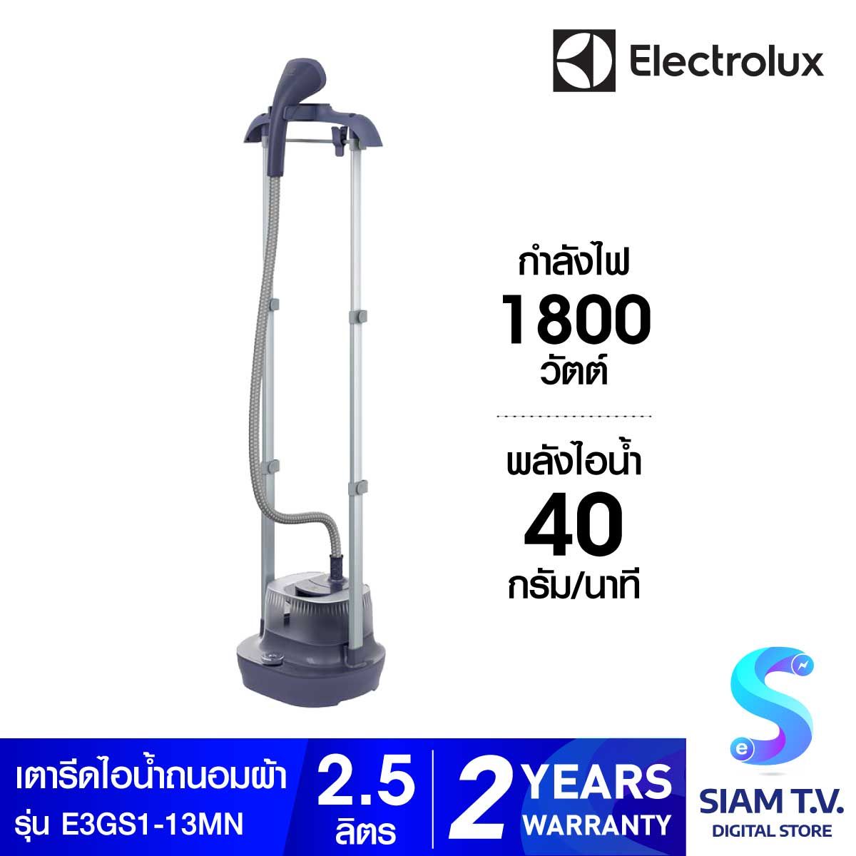 ELECTROLUX เตารีดถนอมผ้าไอน้ำ UltimateCare 300 กำลังไฟ 1800 วัตต์ รุ่น E3GS1-13MN