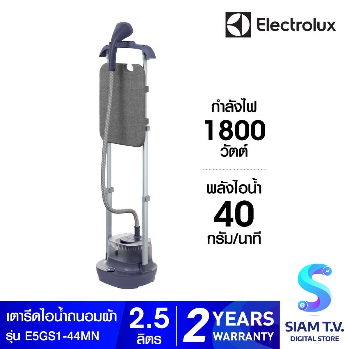 ELECTROLUX เตารีดถนอมผ้าไอน้ำ UltimateCare 500 กำลังไฟ 1800 วัตต์ รุ่น E5GS1-44MN