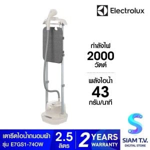 ELECTROLUX เตารีดแบบยืนรีด2000W รุ่นE7GS1-74OW