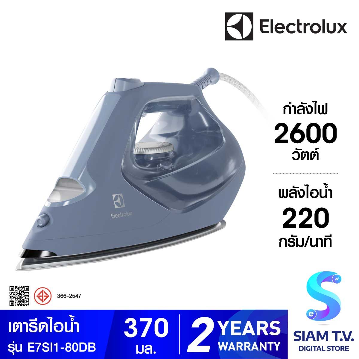 ELECTROLUX เตารีดไอน้ำ 2600 วัตต์ รุ่น E7Si1-80DB