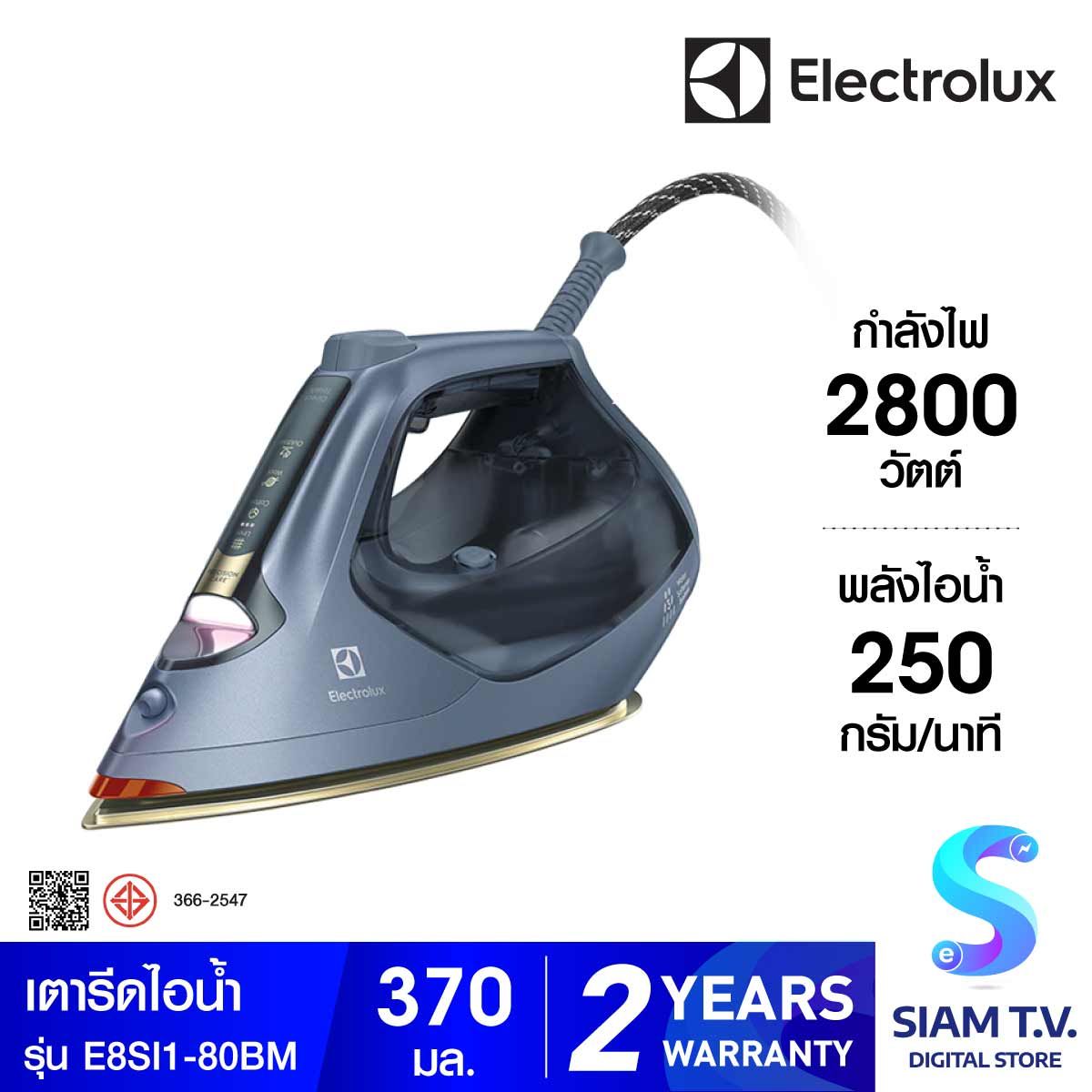 ELECTROLUX เตารีดไอน้ำดิจิตอล 2800W รุ่น E8SI1-80BM