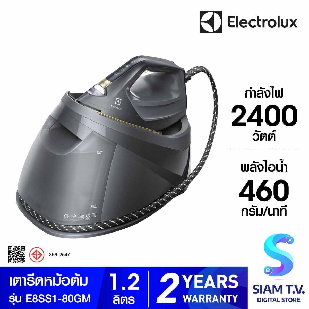 ELECTROLUX เตารีดแรงดันไอน้ำ ความจุ 1.2 ลิตร รุ่น E8SS1-80GM