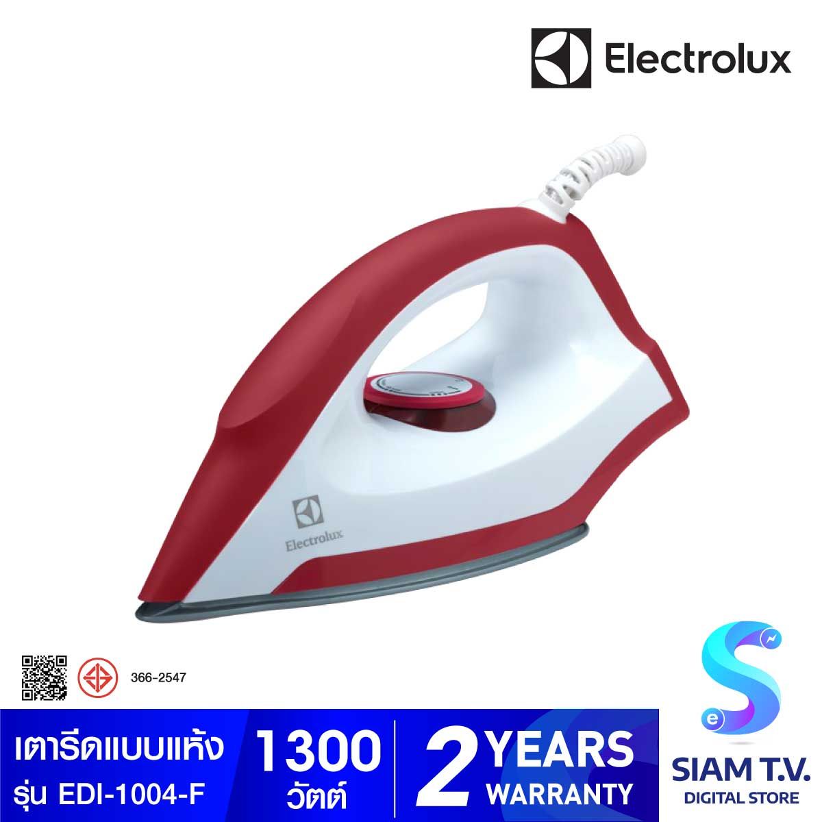 ELECTROLUX เตารีดแห้ง รุ่น EDI1004 กำลังไฟ 1,300 วัตต์