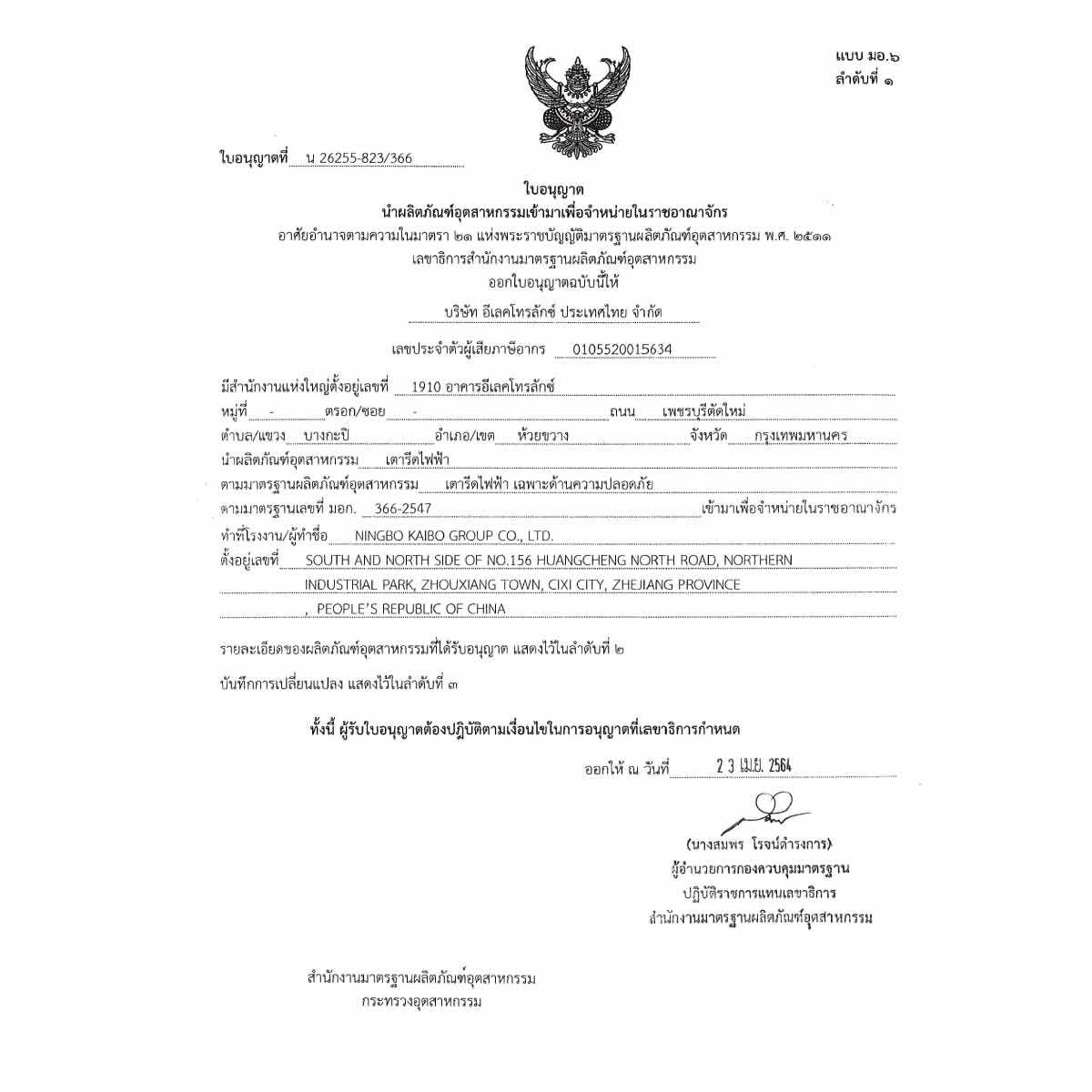 ELECTROLUX เตารีดแห้ง รุ่น EDI1004 กำลังไฟ 1,300 วัตต์