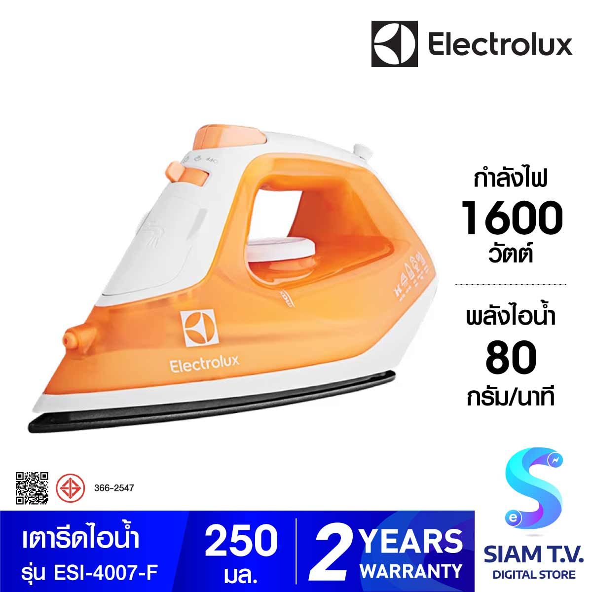 ELECTROLUX เตารีดไอน้ำ รุ่น ESI-4007 กำลังไฟ 1,600 วัตต์ (สีส้ม)