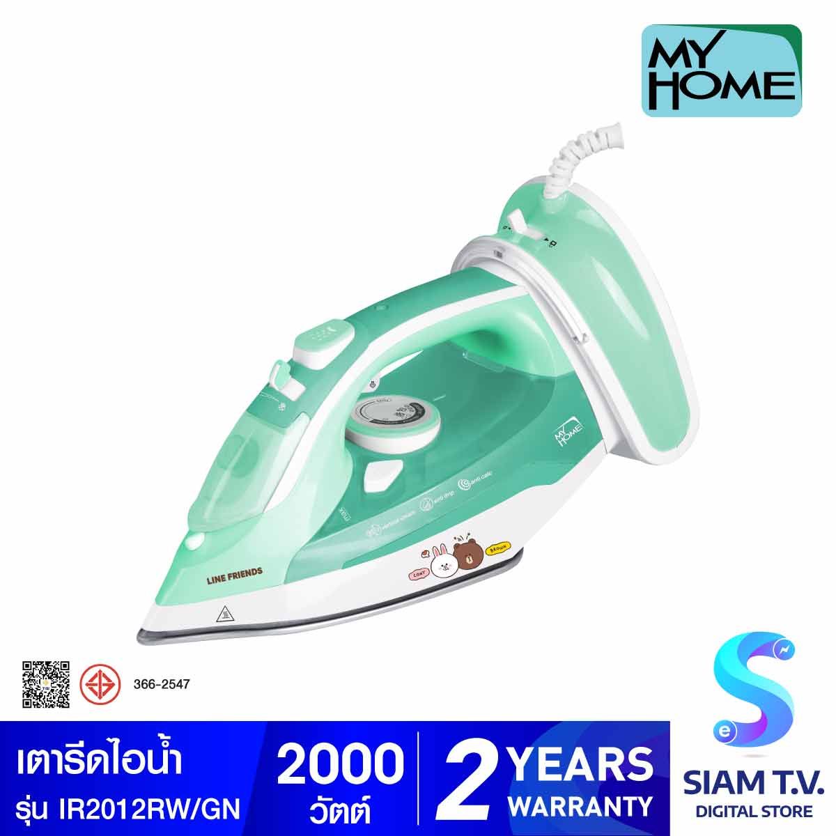 MY HOME เตารีดไอน้ำ 2000W สีเขียว รุ่น IR2012RW