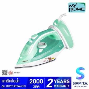MY HOME เตารีดไอน้ำ 2000W สีเขียว รุ่น IR2012RW