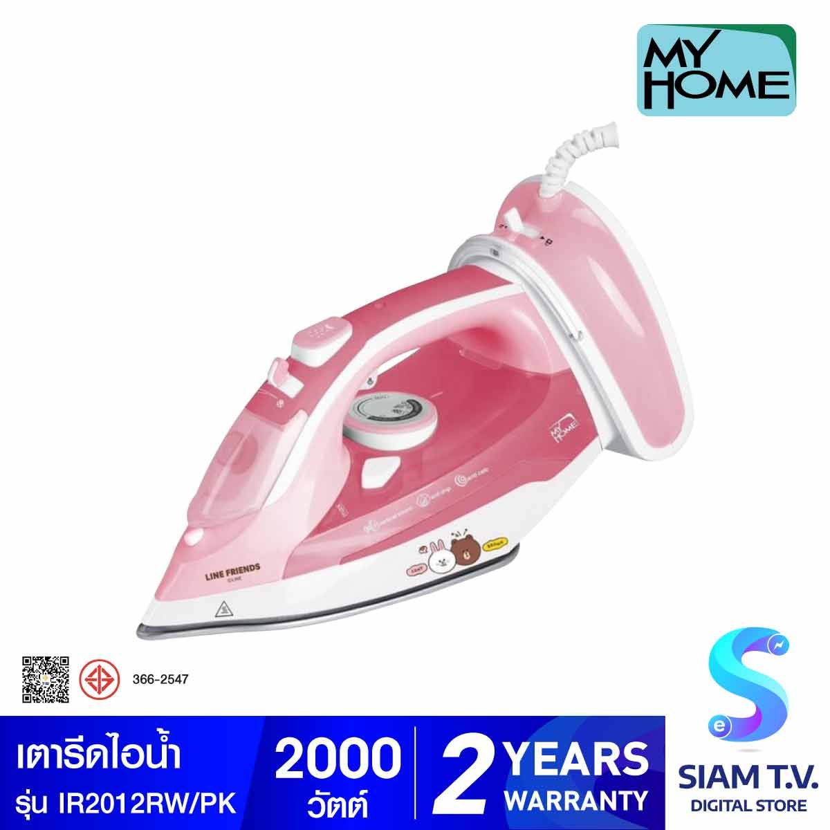 MY HOME เตารีดไอน้ำ 2000W สีชมพู รุ่น IR2012RW