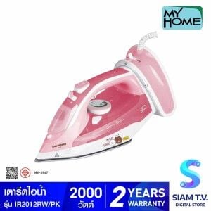 MY HOME เตารีดไอน้ำ 2000W สีชมพู รุ่น IR2012RW