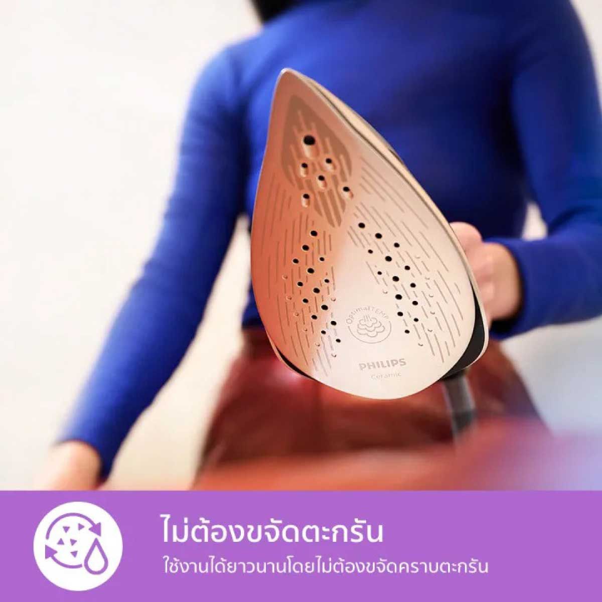PHILIPS เตารีดแรงดันไอน้ำแบบยืนรีด 2200W ไอน้ำ90g/นาที รุ่น AIS8540/80