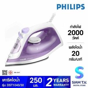 PHILIPS เตารีดไอน้ำ2000W สีม่วง รุ่น DST1040/30