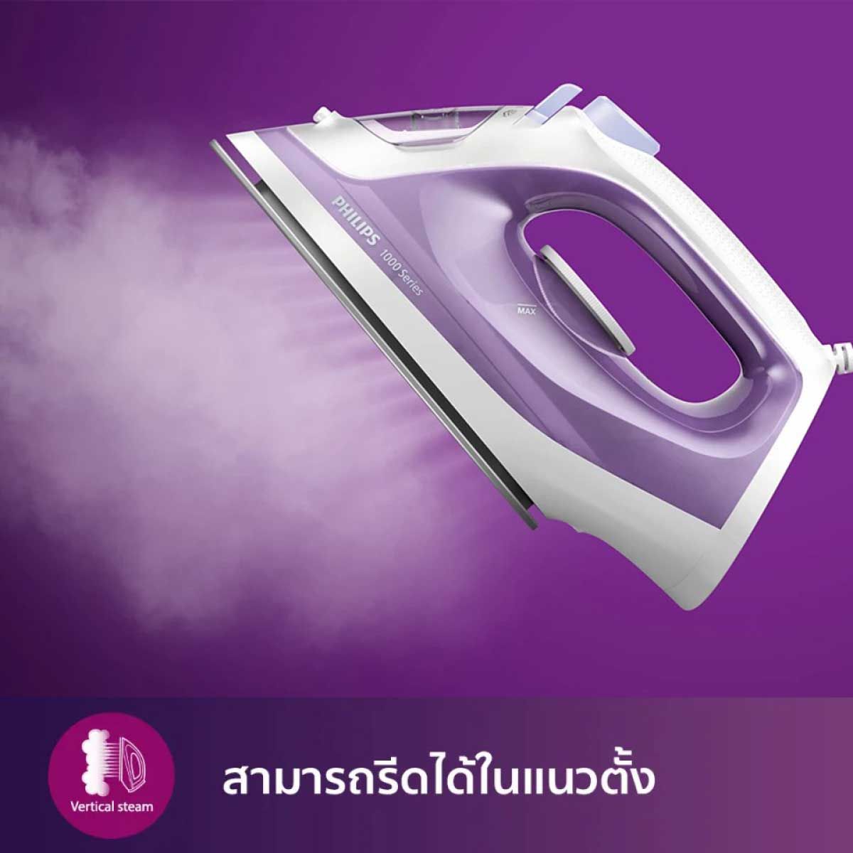 PHILIPS เตารีดไอน้ำ2000W สีม่วง รุ่น DST1040/30