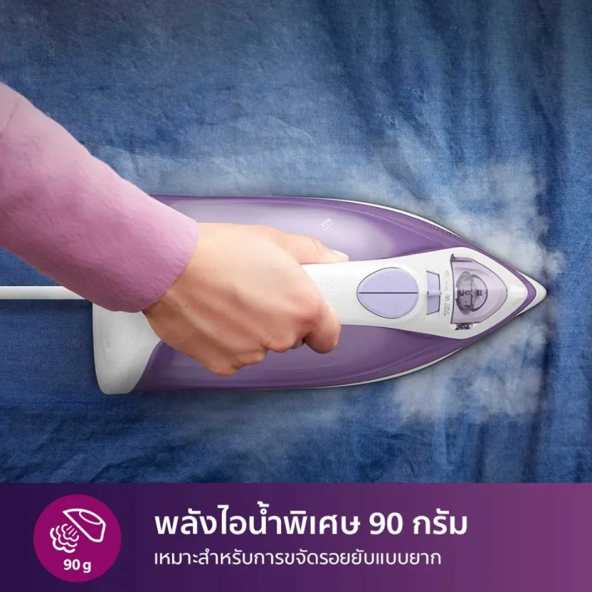 PHILIPS เตารีดไอน้ำ2000W สีม่วง รุ่น DST1040/30