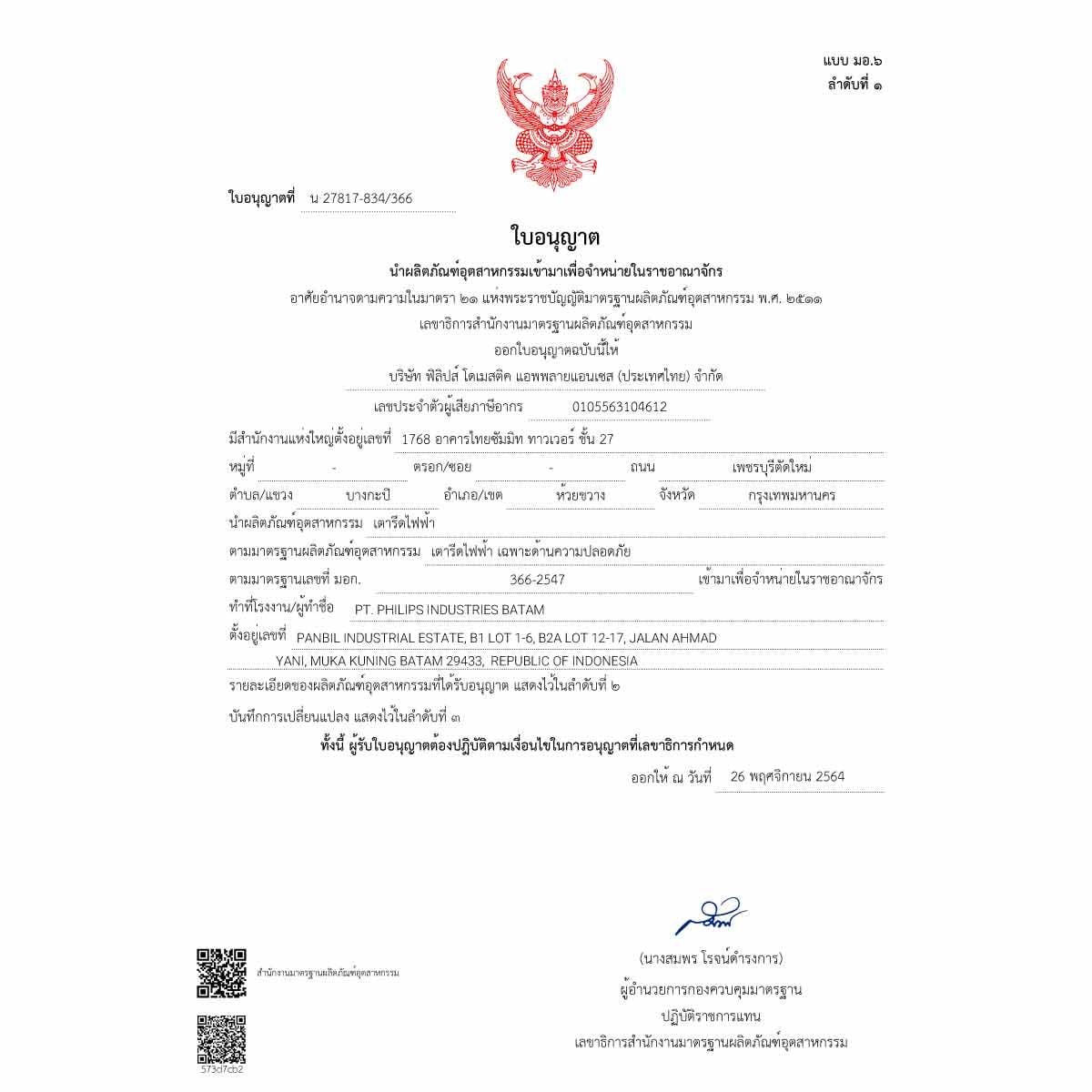 PHILIPS เตารีดไอน้ำ 2400วัตต์ รุ่น DST5010/10