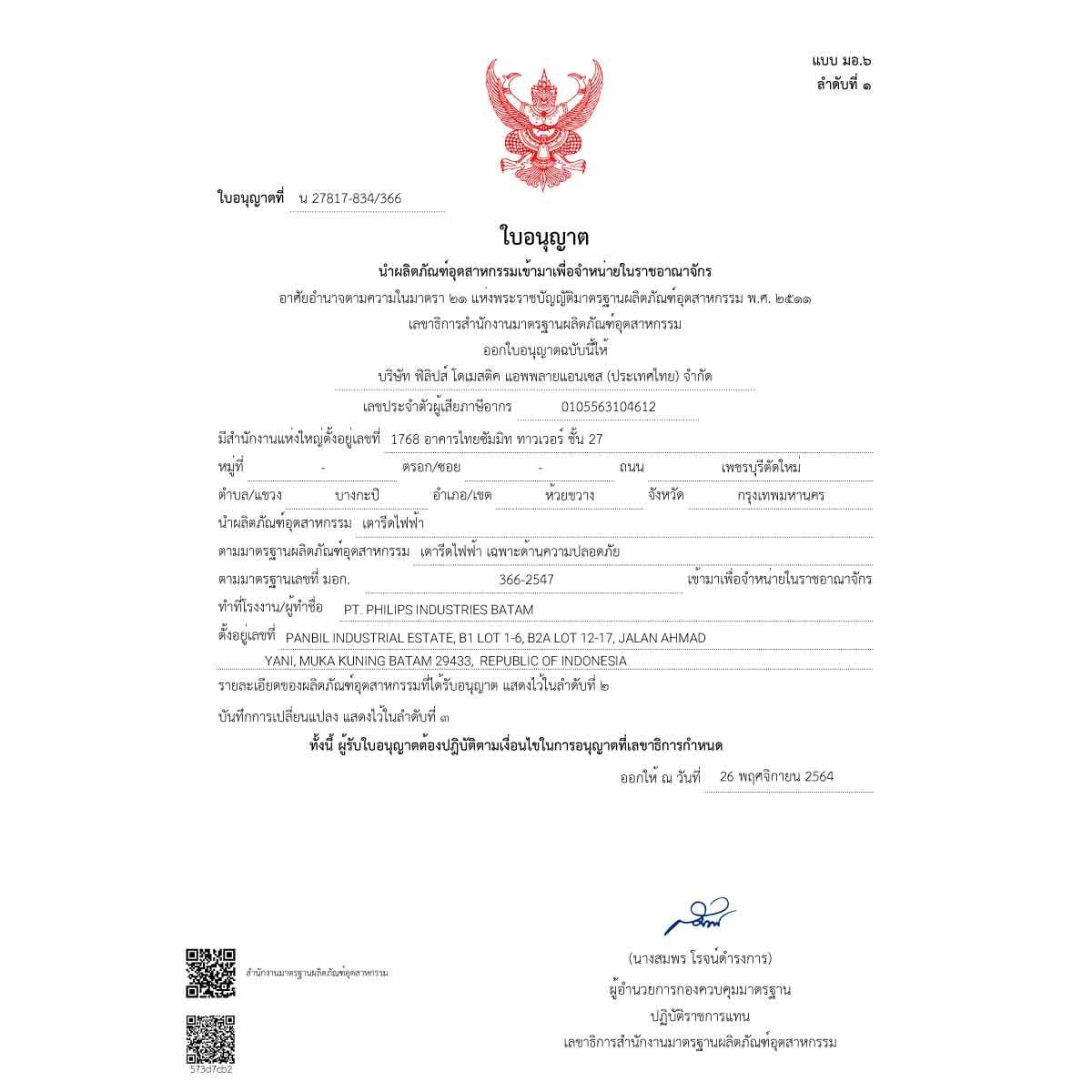 PHILIPS  เตารีดไอน้ำ 2400วัตต์ รุ่น DST5030/80