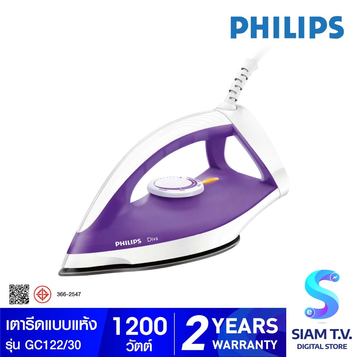 PHILIPS เตารีดแห้ง รุ่น GC122/30 กำลังไฟ 1200 วัตต์ Non Stick