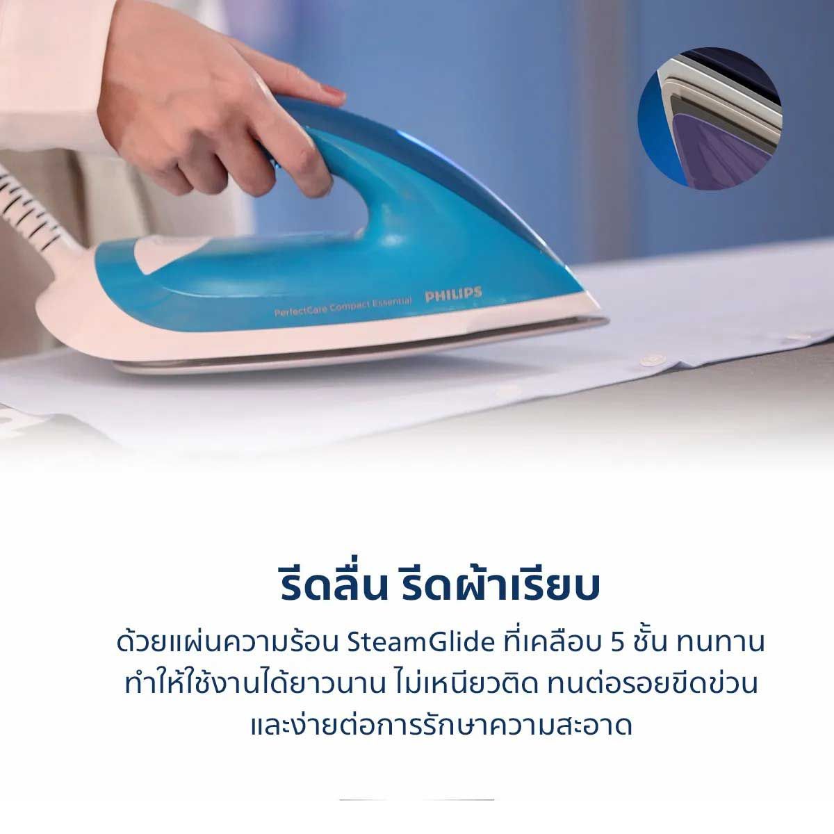 PHILIPS  เตารีดไอน้ำ 2400W 6บาร์ 1.3ลิตร รุ่น GC6815/20