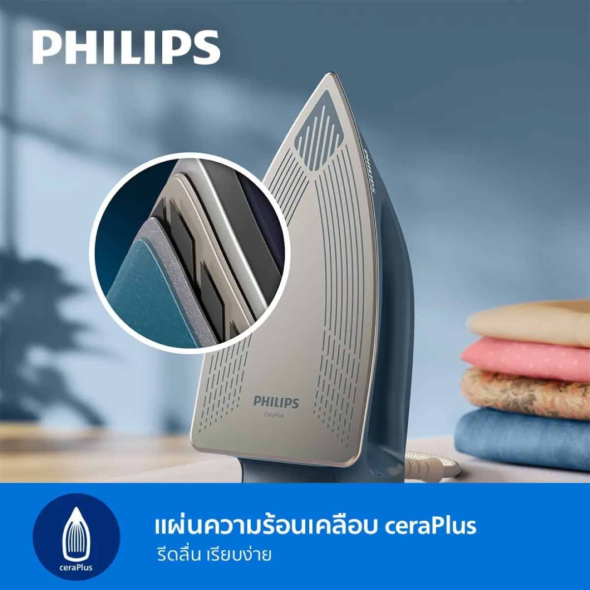 PHILIPS เตารีดแห้งหน้าเตาเคลือบ HD-1175/20