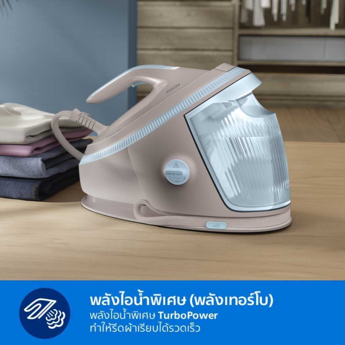 PHILIPS  เตารีดหม้อต้ม 3120W 8.5บาร์ Series7000 รุ่น PSG7200/60