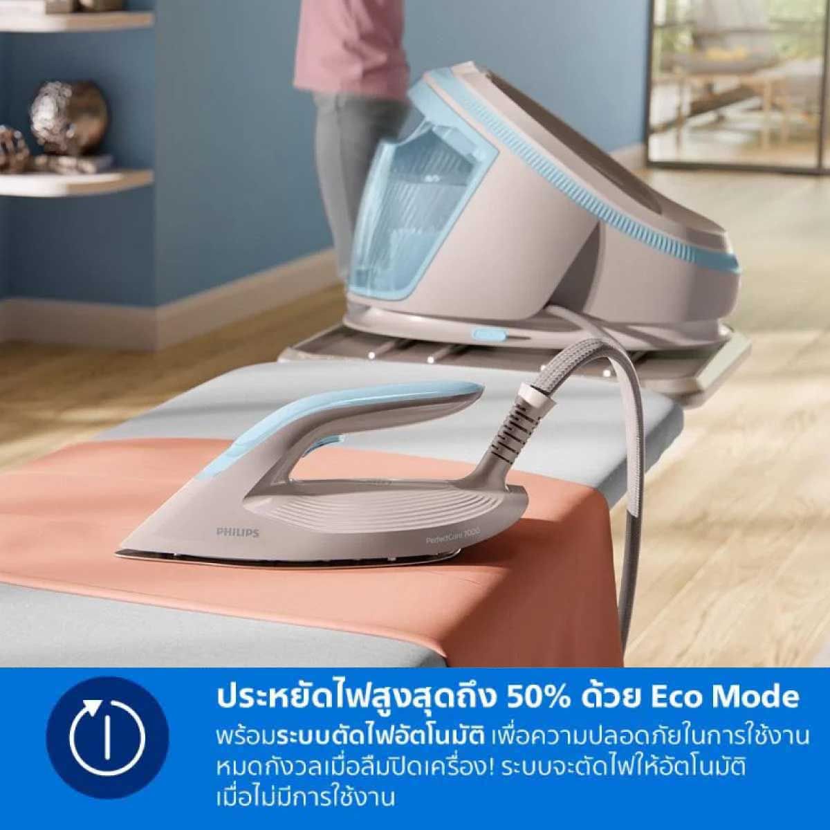 PHILIPS  เตารีดหม้อต้ม 3120W 8.5บาร์ Series7000 รุ่น PSG7200/60
