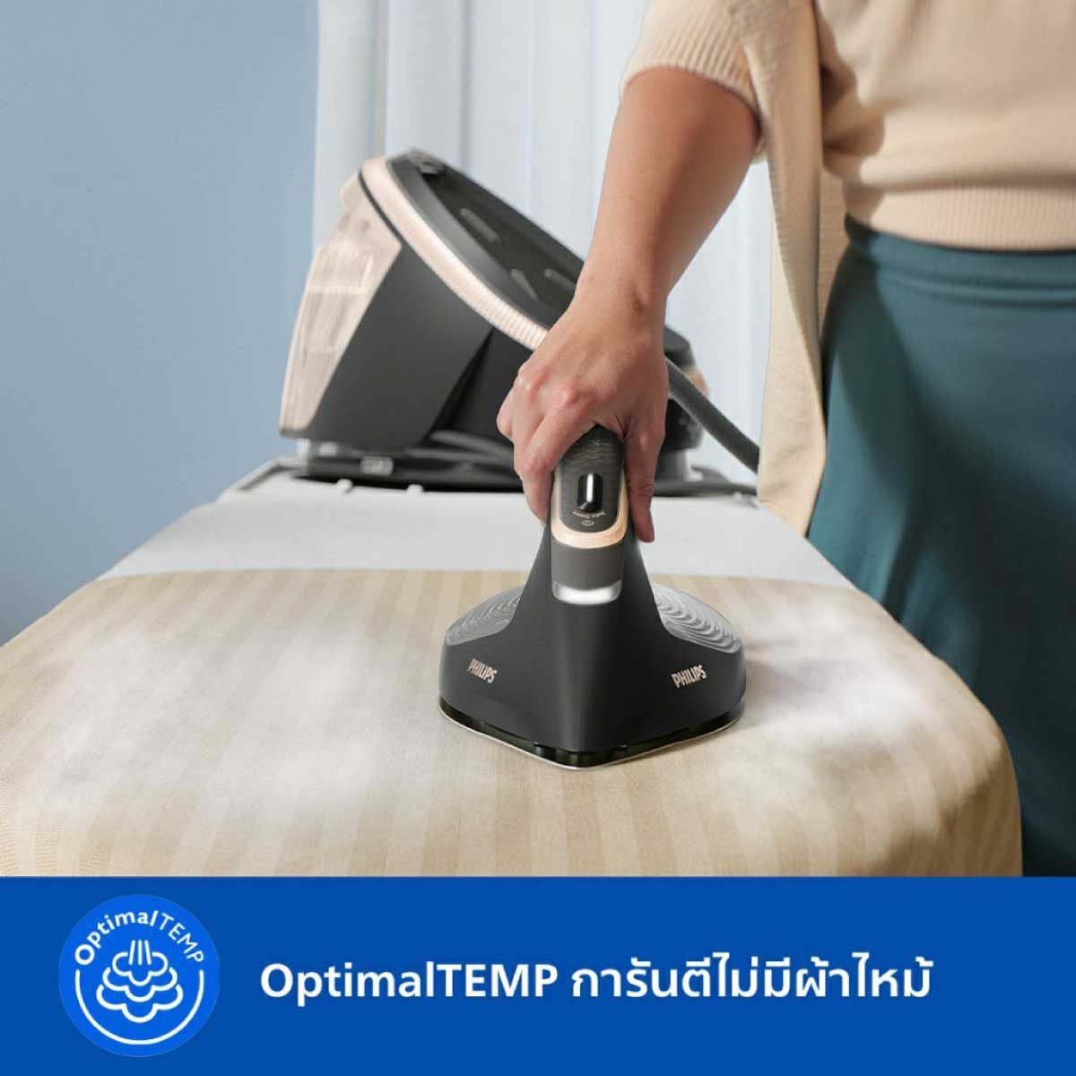 PHILIPS เตารีดไอน้ำ 1.5 ลิตร 8.5 บาร์ รุ่น PSG7300/80