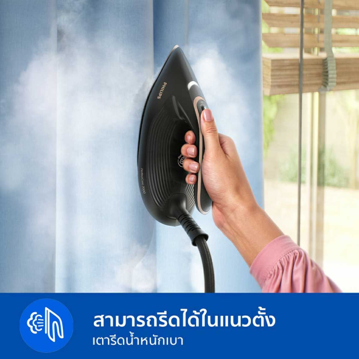 PHILIPS เตารีดไอน้ำ 1.5 ลิตร 8.5 บาร์ รุ่น PSG7300/80