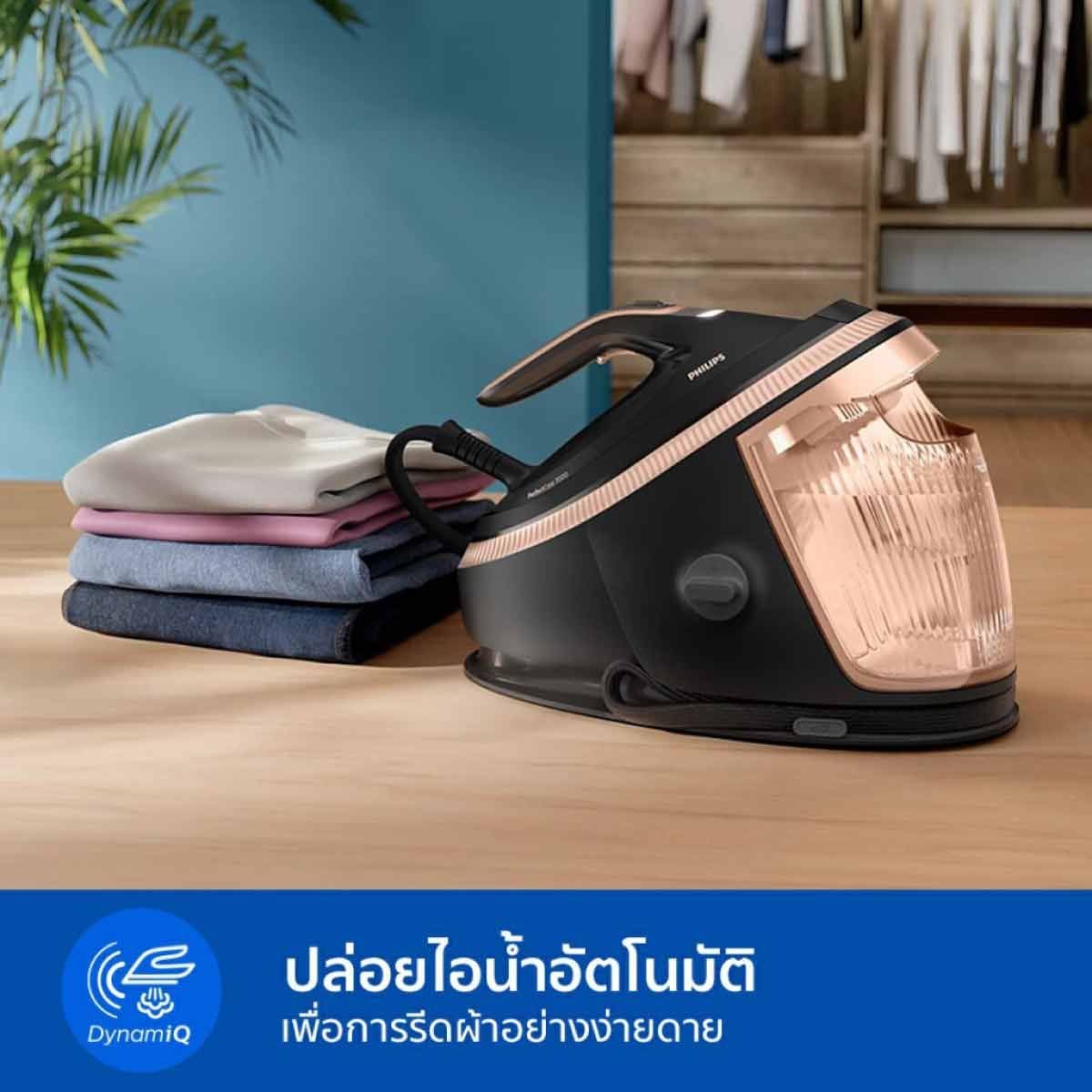 PHILIPS เตารีดไอน้ำ 1.5 ลิตร 8.5 บาร์ รุ่น PSG7300/80