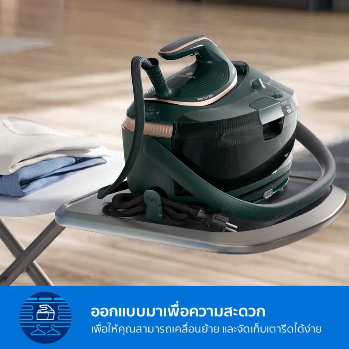 PHILIPS เตารีดแรงดันไอน้ำ 3120W 8000 Series รุ่น PSG8200/70