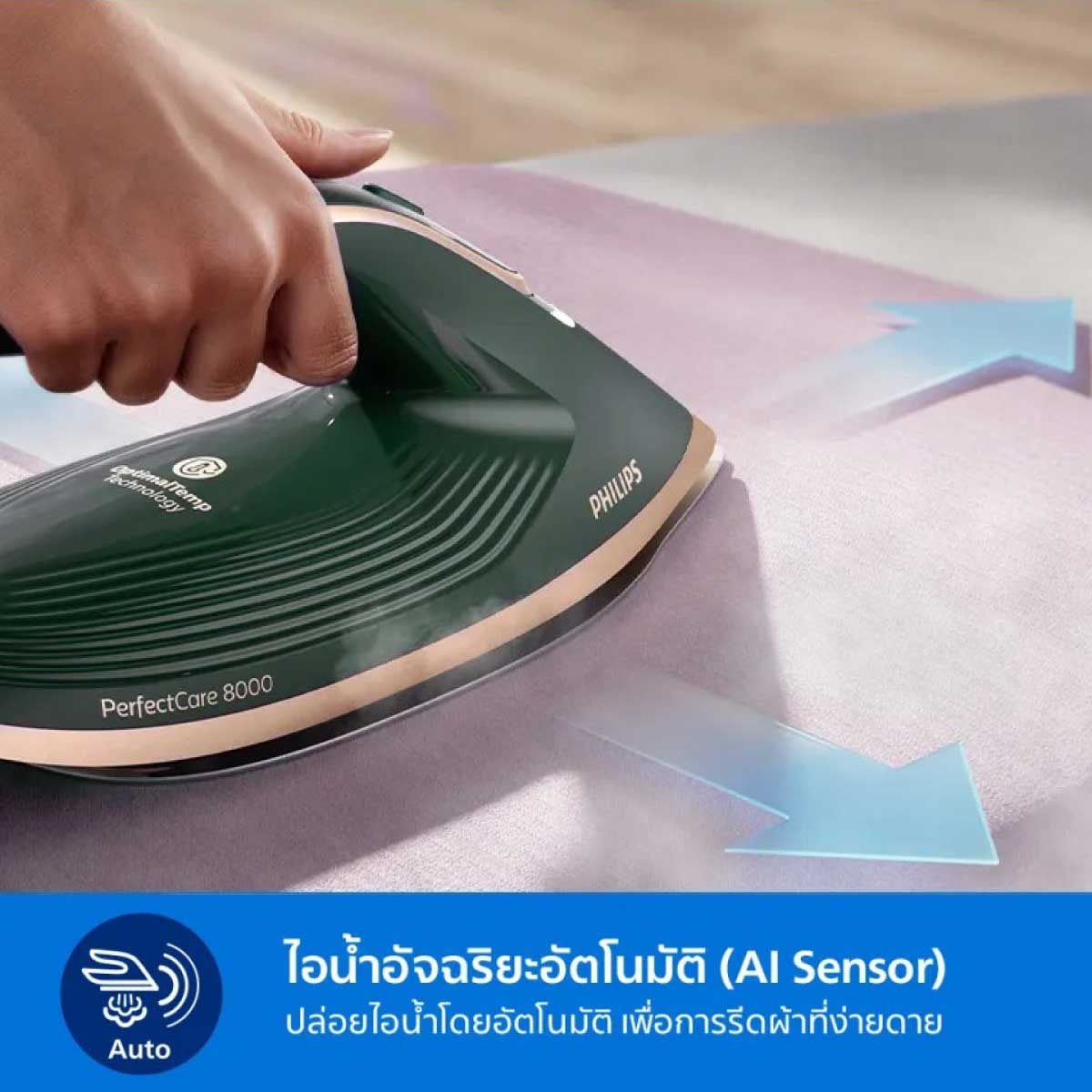 PHILIPS เตารีดแรงดันไอน้ำ 3120W 8000 Series รุ่น PSG8200/70