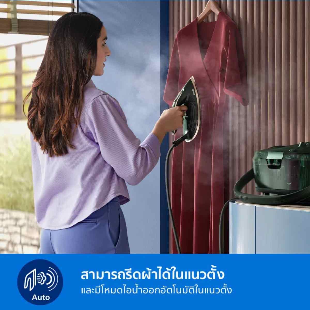 PHILIPS เตารีดแรงดันไอน้ำ 3120W 8000 Series รุ่น PSG8200/70