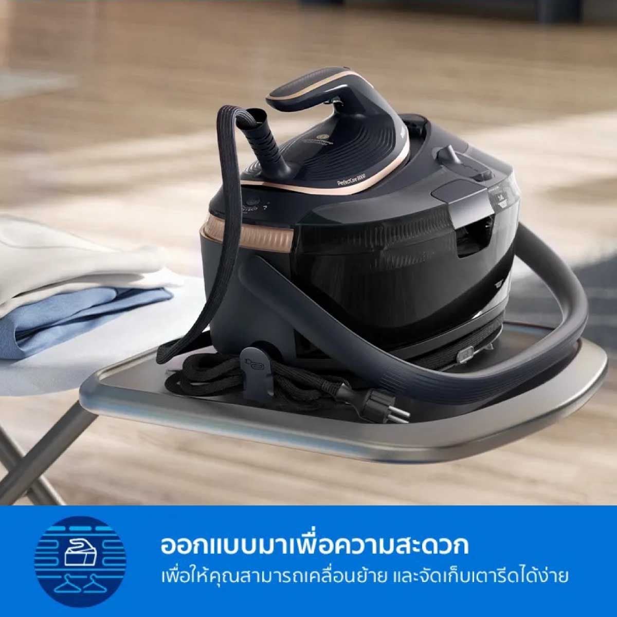 PHILIPS เตารีดแรงดันไอน้ำ 3120 W 8000 Series รุ่น PSG8300/20