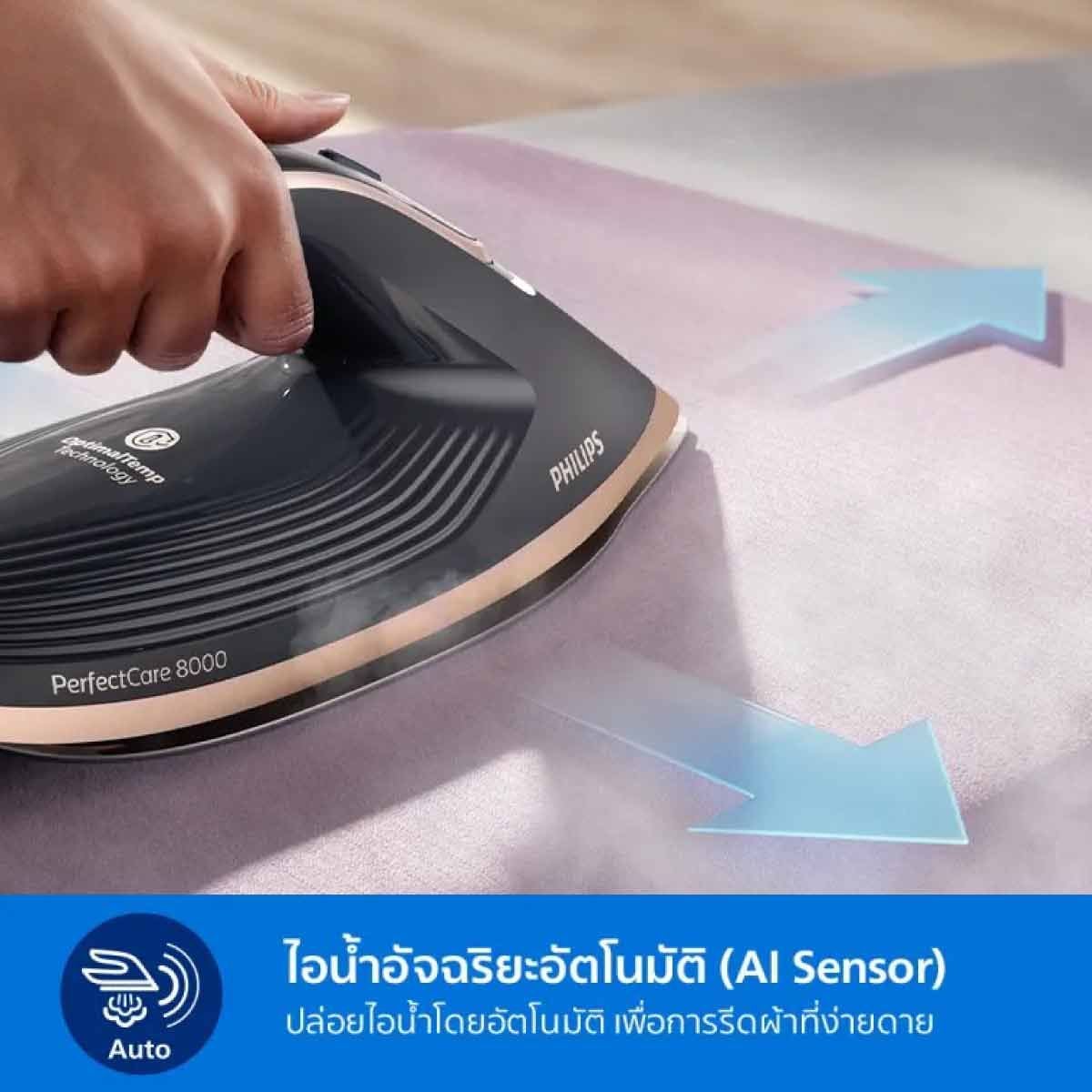 PHILIPS เตารีดแรงดันไอน้ำ 3120 W 8000 Series รุ่น PSG8300/20