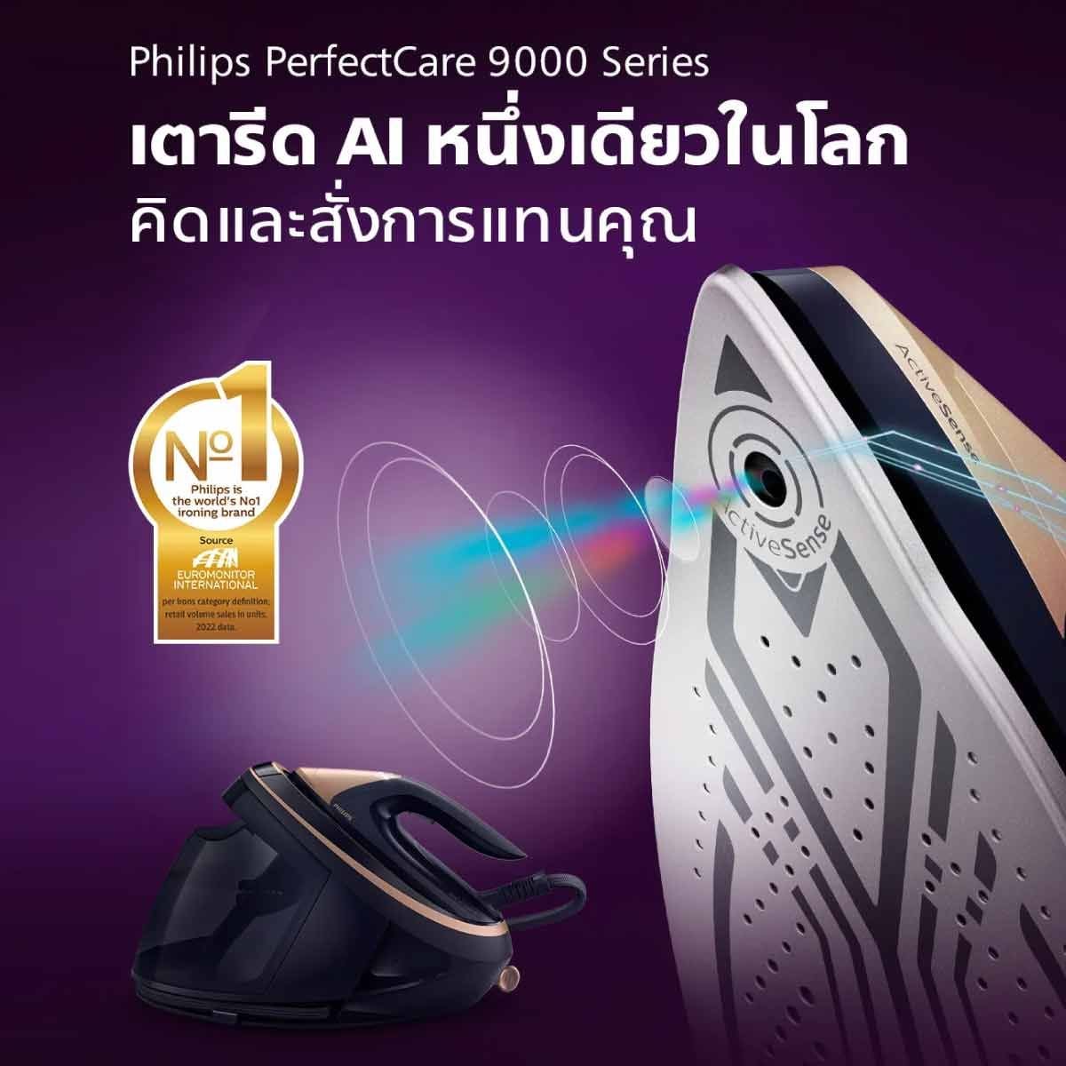 PHILIPS  เตารีดหม้อต้ม3100W Ai Series9000 รุ่นPSG9040/80