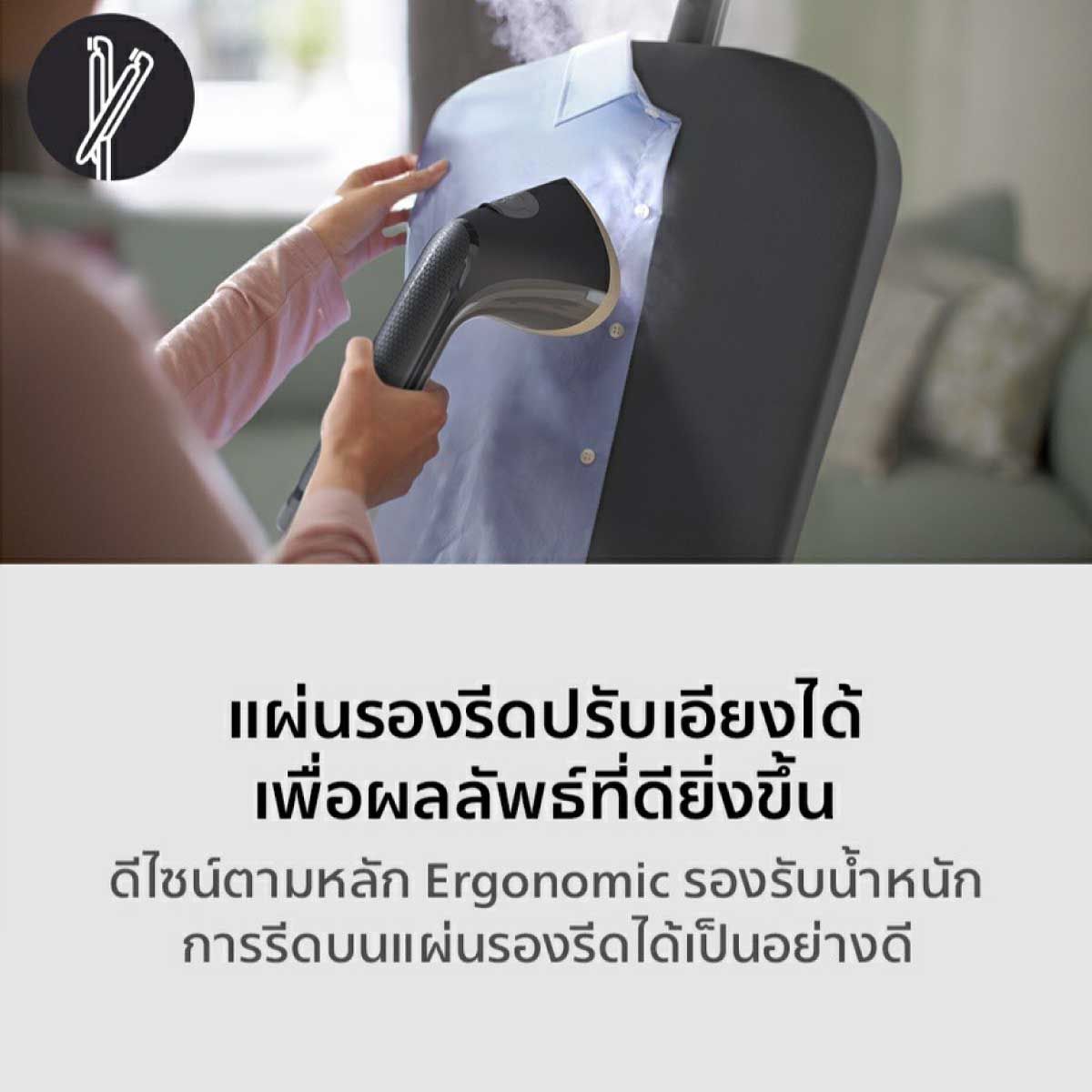 PHILIPS Stand Steamer 3000 Series เครื่องรีดถนอมผ้าไอน้ำ รุ่น STH3170/80