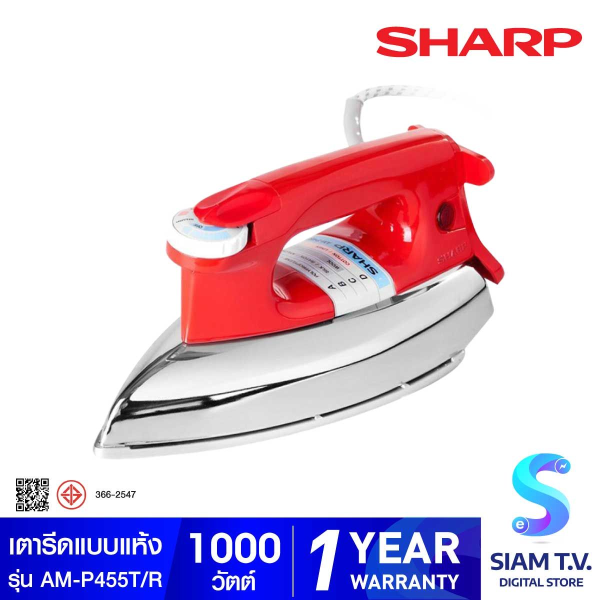 SHARP เตารีดแห้ง 1000 วัตต์ รุ่น AM-P455T