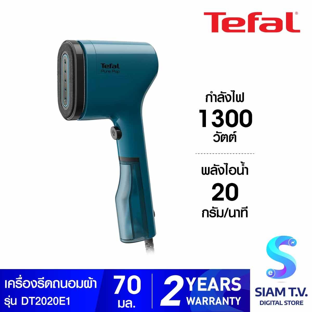 TEFAL เตารีดไอน้ำพกพา 1300W  ไอน้ำ20กรัม  สีน้ำเงิน รุ่น DT 2020E1