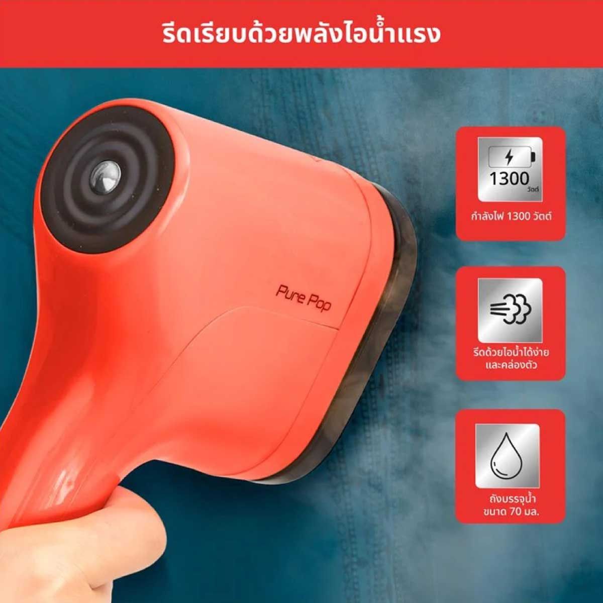 TEFAL เตารีดไอน้ำพกพา 1300W  ไอน้ำ20กรัม สีแดง รุ่น DT2022 E1