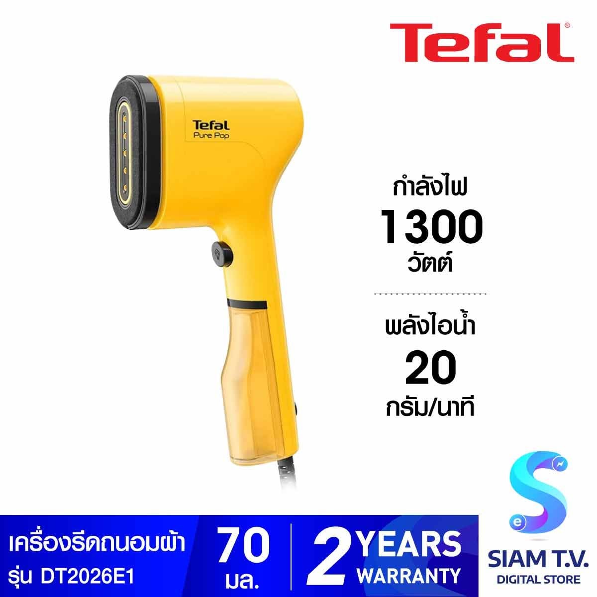 TEFAL เตารีดไอน้ำพกพา 1300W  ไอน้ำ20กรัม สีเหลือง รุ่น DT2 026E1