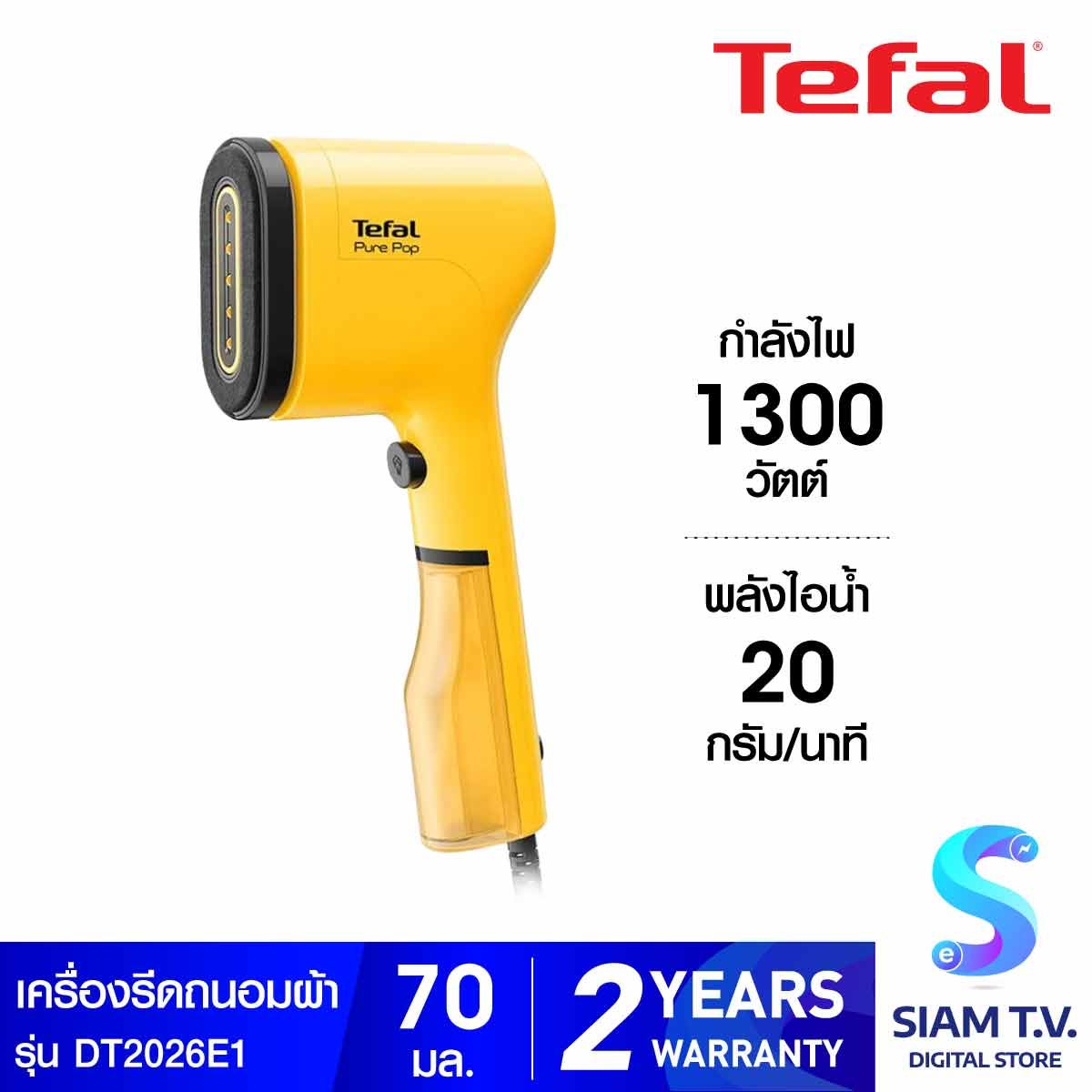 TEFAL เตารีดไอน้ำพกพา 1300W  ไอน้ำ20กรัม สีเหลือง รุ่น DT2 026E1
