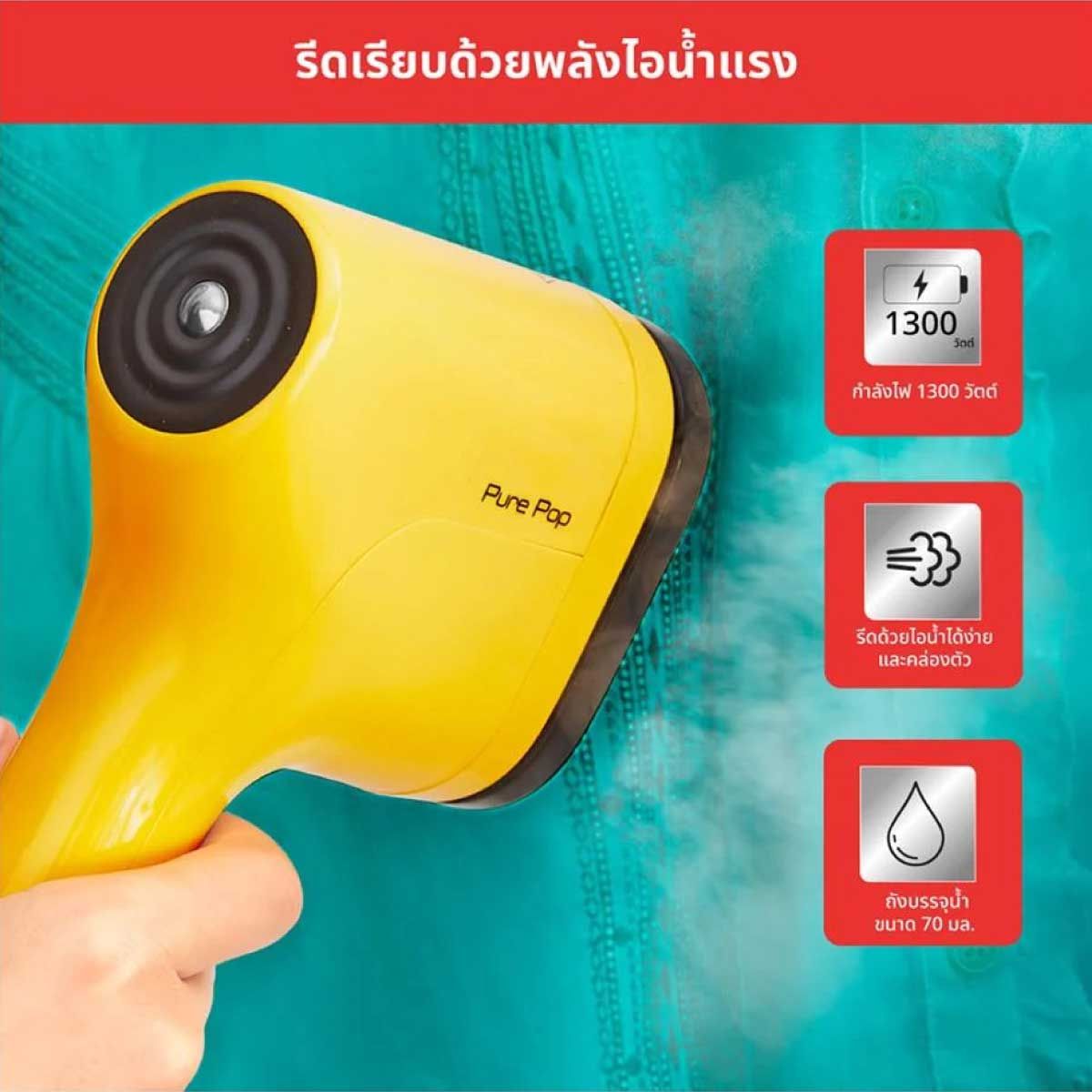 TEFAL เตารีดไอน้ำพกพา 1300W  ไอน้ำ20กรัม สีเหลือง รุ่น DT2 026E1