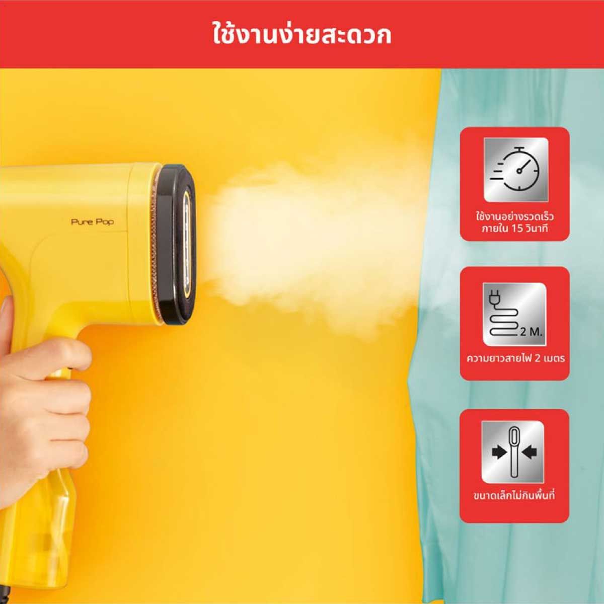 TEFAL เตารีดไอน้ำพกพา 1300W  ไอน้ำ20กรัม สีเหลือง รุ่น DT2 026E1