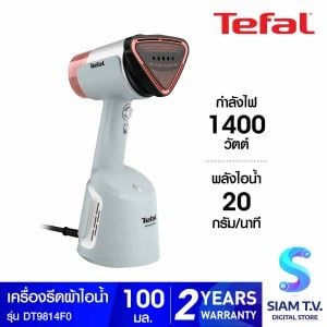 Tefal  เครื่องรีดผ้าไอน้ำสุญญากาศ1400W สีEucalyptus รุ่นDT9814F0